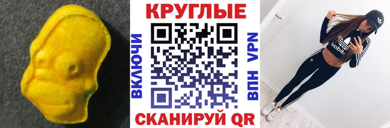 ЭКСТАЗИ таблы  цены наркотик  Яхрома 