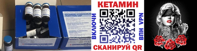 КЕТАМИН VHQ  Яхрома 
