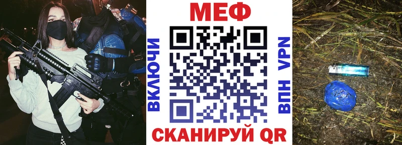купить   Яхрома  МЕФ мука 