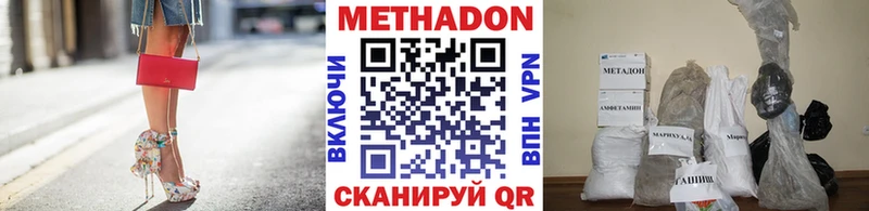 Метадон мёд  Яхрома 