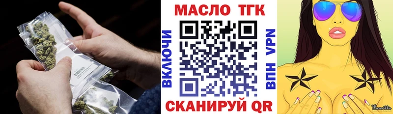 Дистиллят ТГК THC oil  Яхрома 